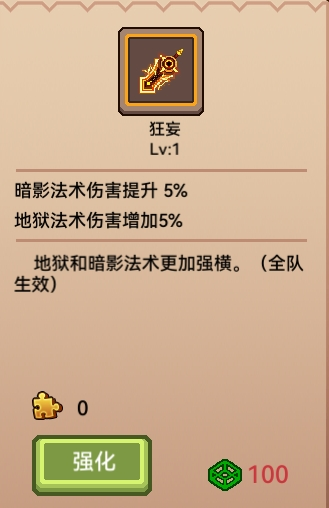 【更新公告】《伊洛纳elona》5月22日正式服停服维护更新说明