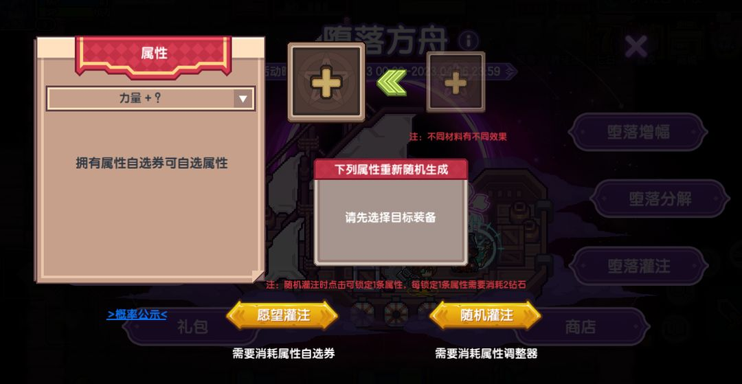 【更新公告】《伊洛纳elona》5月22日正式服停服维护更新说明