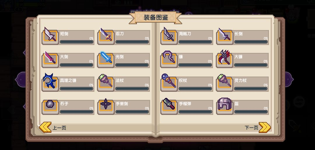 【更新公告】《伊洛纳elona》5月22日正式服停服维护更新说明
