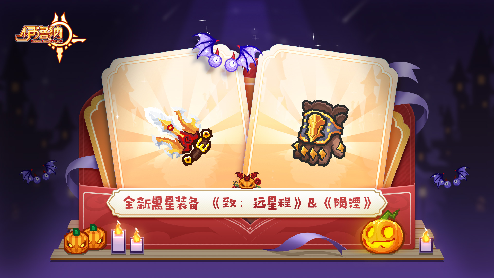 无声幽夜，南瓜引途